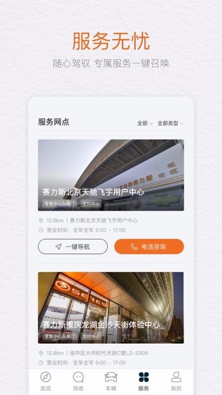 seres赛力斯