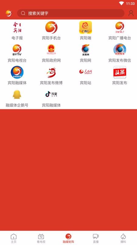 宾阳手机台