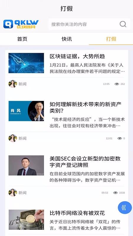 中值联区块链