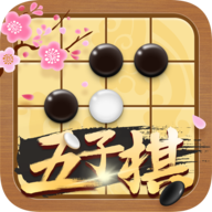 五子棋大师安卓手机版本