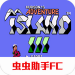 高桥名人的冒险岛3