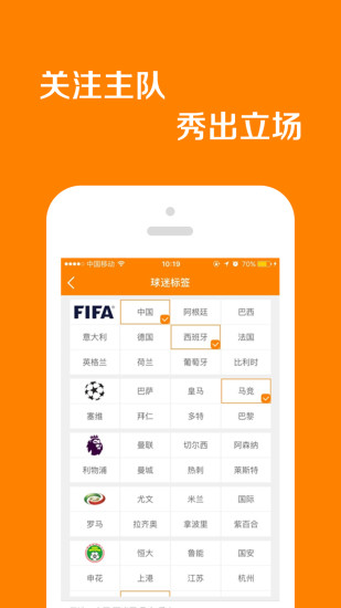 球迷联盟官网版