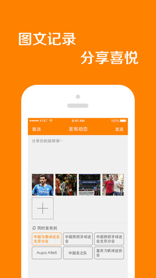 球迷联盟官网版