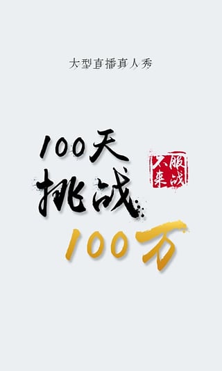 甜橙互动官网版