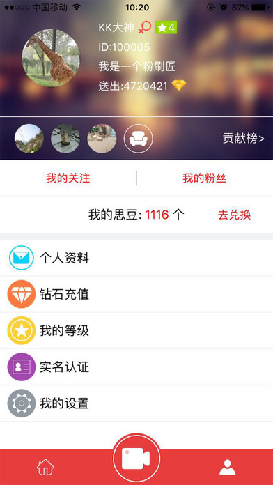 克拉直播官网版