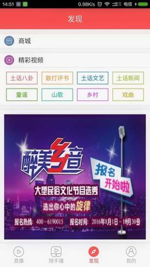 土播鼠直播官网版