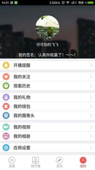 土播鼠直播官网版