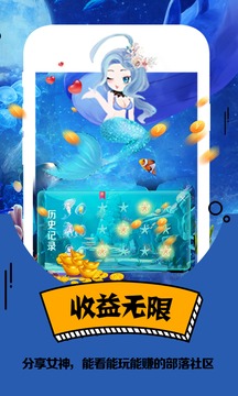 鱼部落官网版
