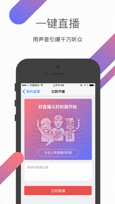 蜻蜓直播官网版