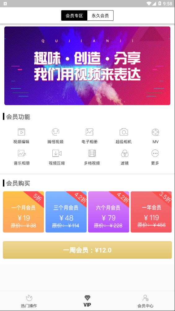 趣剪辑