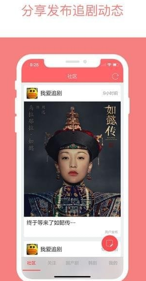 爱追剧免费版