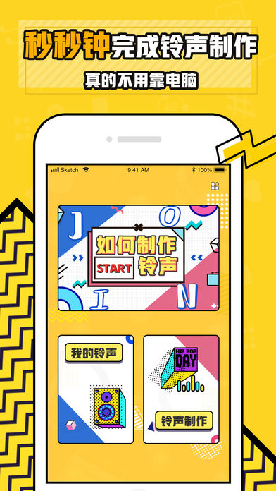 快铃声