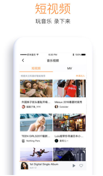 虾米音乐旧版本