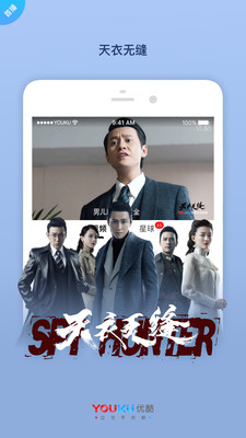 优酷vip破解版