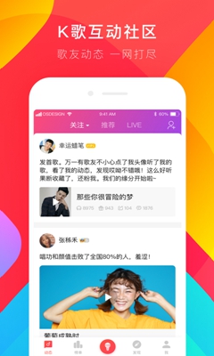 唱吧app