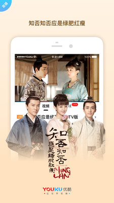 优酷vip破解版