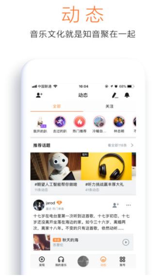 虾米音乐旧版本