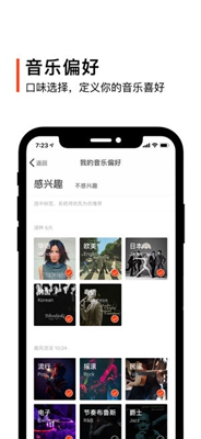 虾米音乐最新版