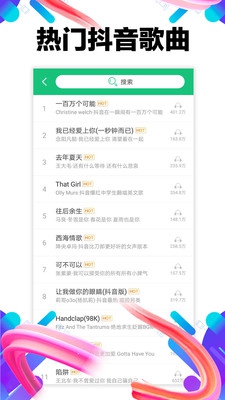 铃声大全