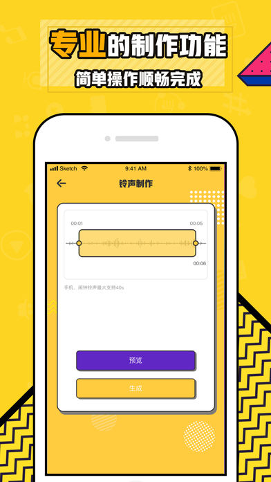 快铃声