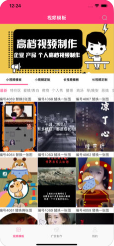 小视秀