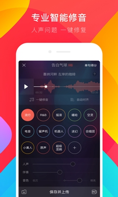 唱吧app