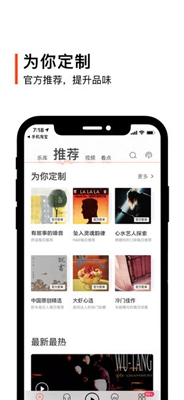 虾米音乐最新版