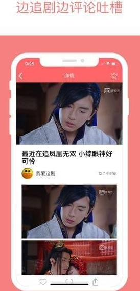 爱追剧免费版