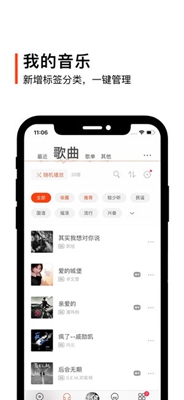 虾米音乐最新版