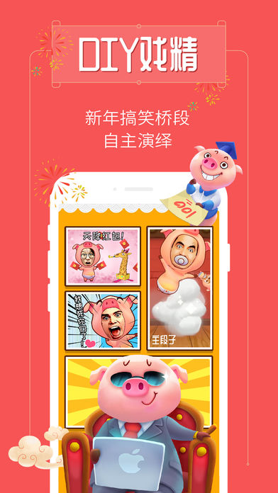 萌猪秀