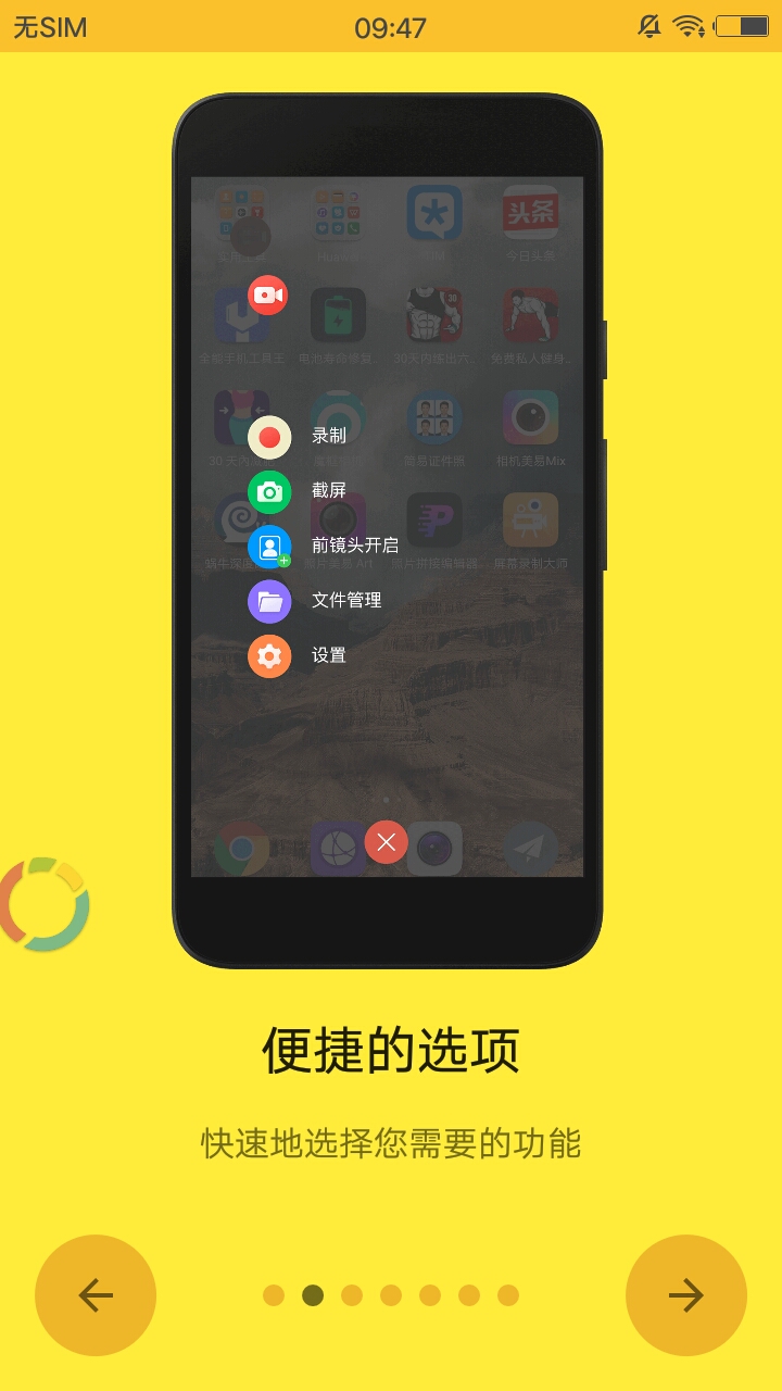 屏幕录制大师