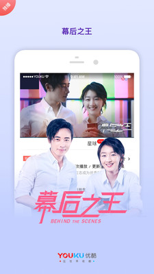 优酷vip破解版