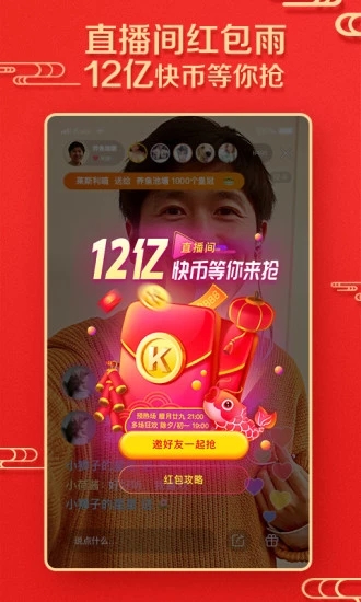 快手正式