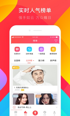 唱吧app