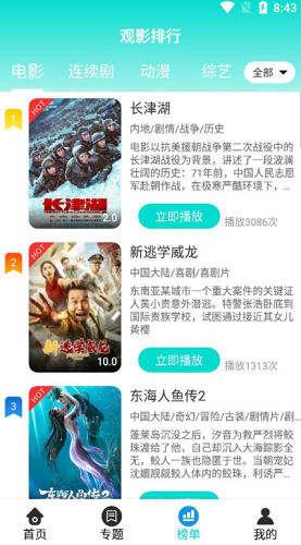 相遇影视