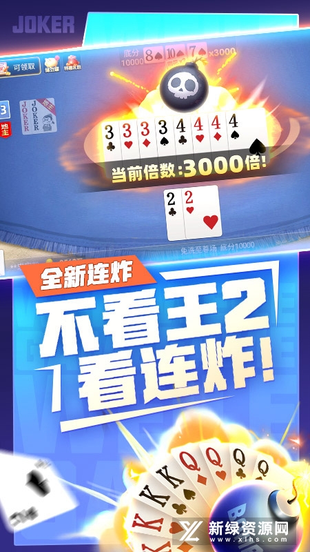 魅族斗地主最新版本官方版