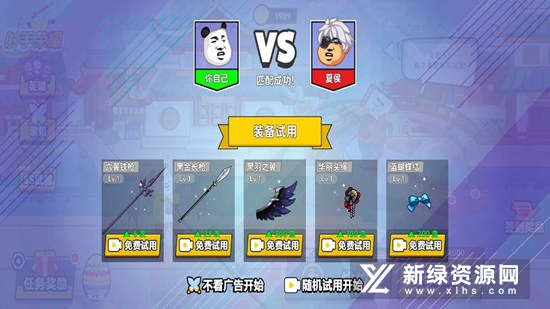 射手荣耀免广告修改版