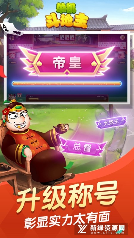 单机斗地主(六月)边锋精简版2022最新版