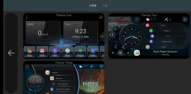 Car Launcher Pro