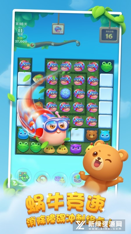 开心消消乐应用宝版本最新版