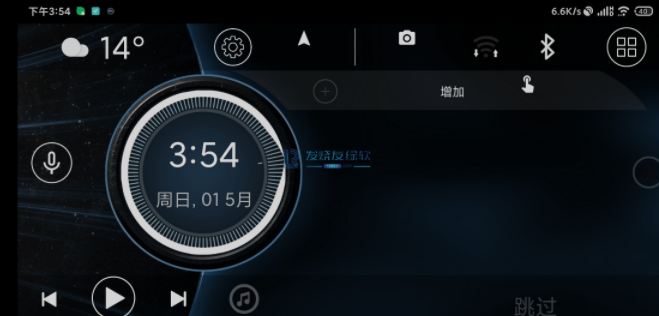 Car Launcher Pro