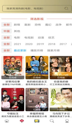 爱美剧