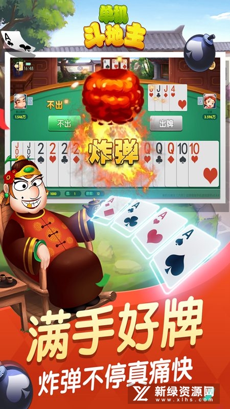 单机斗地主(六月)边锋精简版2022最新版