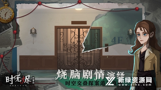 时无烬测试服