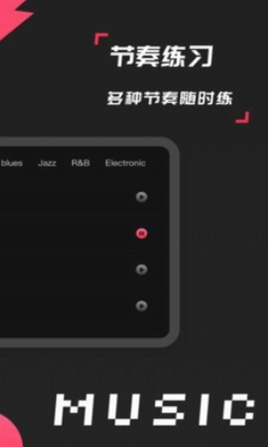 架子鼓模拟器