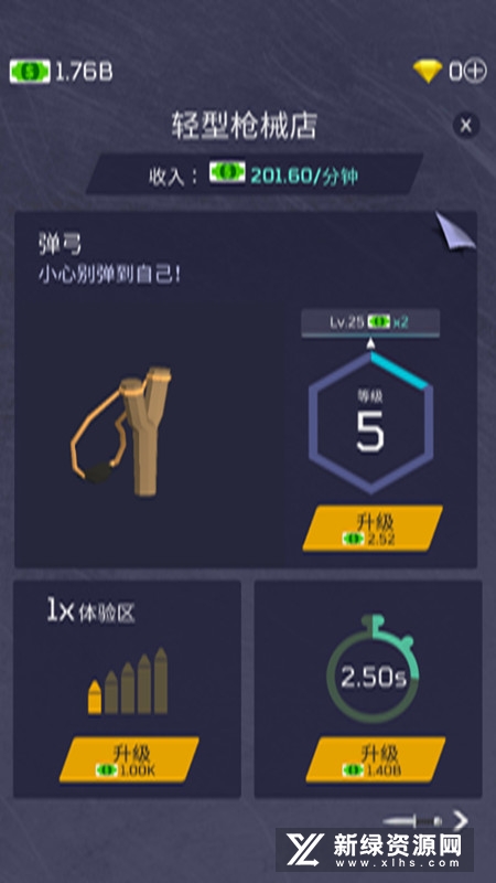 放置军火大亨中文版不减反增(Idle Arms Dealer)