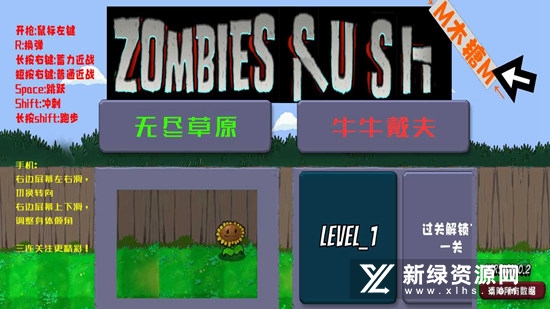 戴夫大战僵尸高难度无敌版修改版