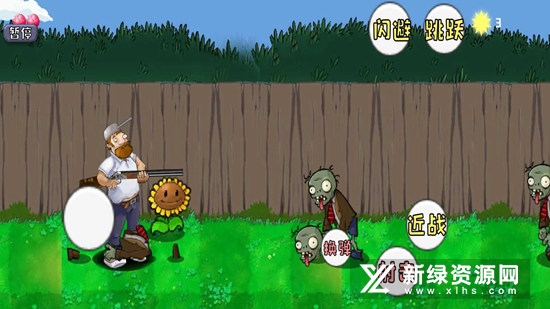 戴夫大战僵尸高难度无敌版修改版