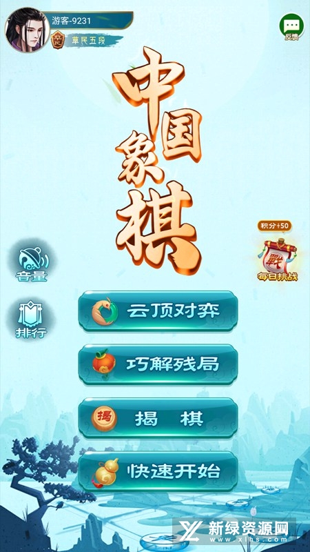 中国象棋国际版最新版本