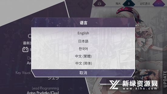 韵律源点全曲包解锁版